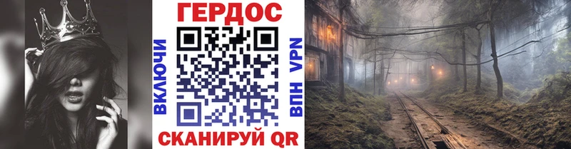 ГЕРОИН VHQ  наркошоп  Зеленоградск 