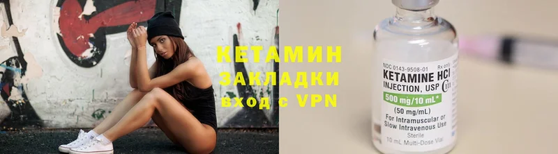 mega ССЫЛКА  Зеленоградск  КЕТАМИН VHQ 