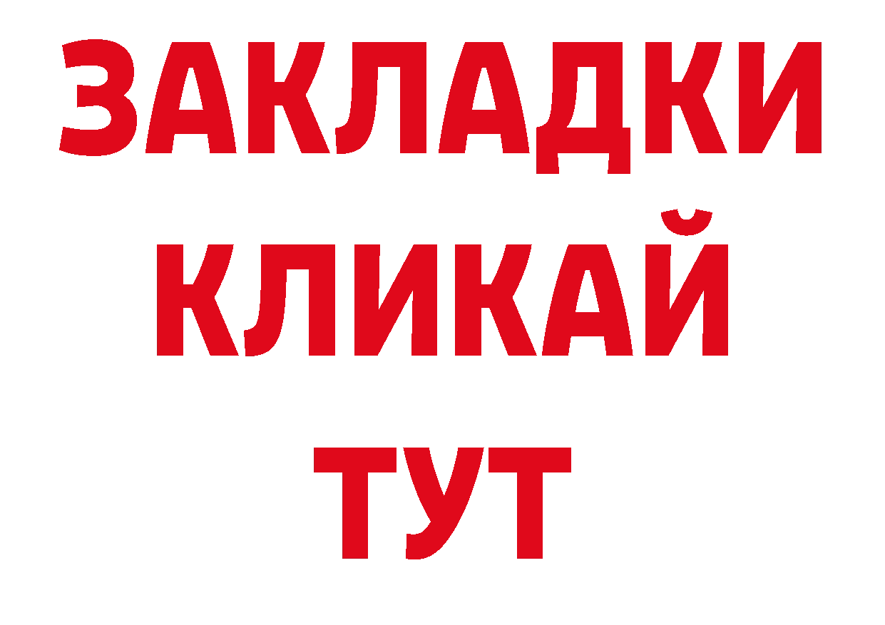 ТГК вейп как зайти нарко площадка блэк спрут Зеленоградск