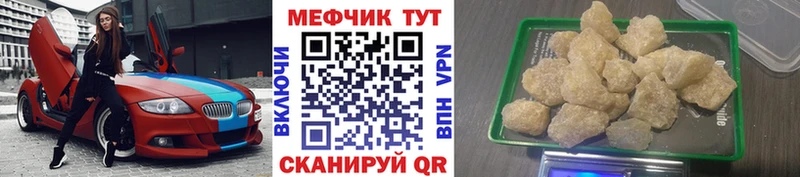 МЕФ кристаллы Зеленоградск