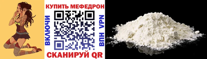МЯУ-МЯУ мяу мяу  купить   нарко площадка Telegram  Зеленоградск  ссылка на мегу вход 