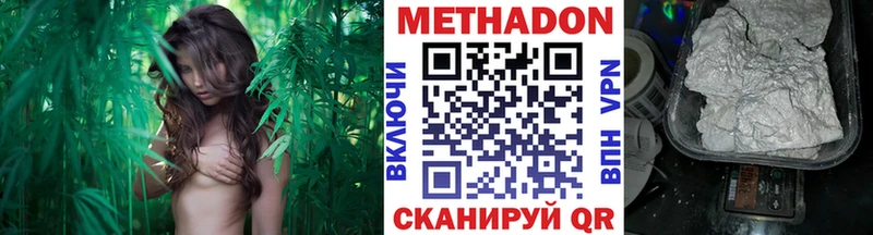 Метадон мёд  Зеленоградск 