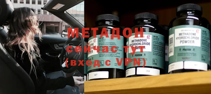 купить закладку  Зеленоградск  ОМГ ОМГ ONION  МЕТАДОН methadone 